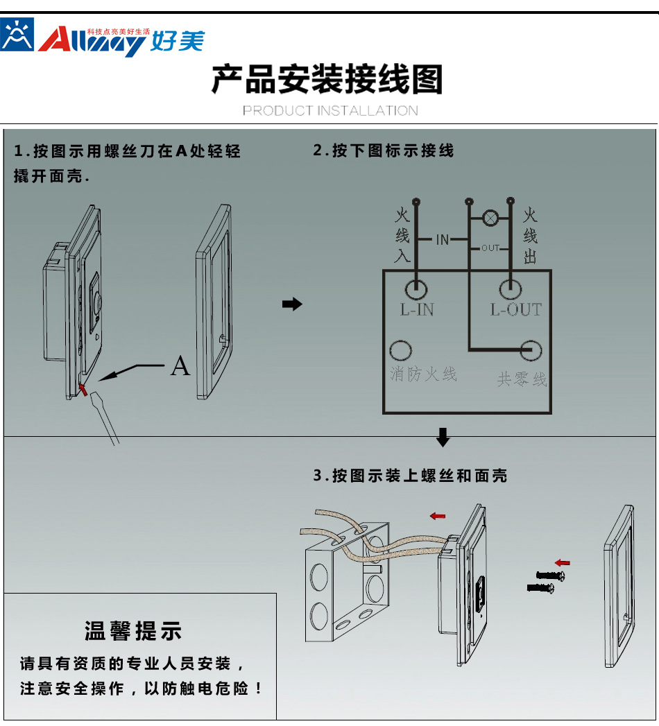外置200W 86型电工盒雷达微波感应开关 可代替人体感应开关 - 外置200W 86型电工盒雷达微波感应开关 可代替人体感应开关厂家 - 外置200W 86型电工盒雷达微波感应开关 可代替人体感应开关价格 - 中山市好美电子塑胶制品 - 